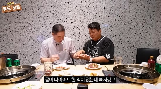 현주엽의 푸드코트 채널 캡처