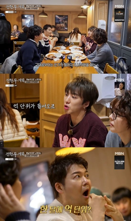 '전현무계획3' 방송 캡처