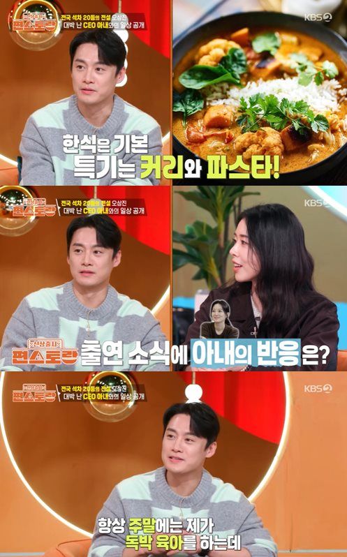 KBS 2TV '신상출시 편스토랑' 방송 캡처