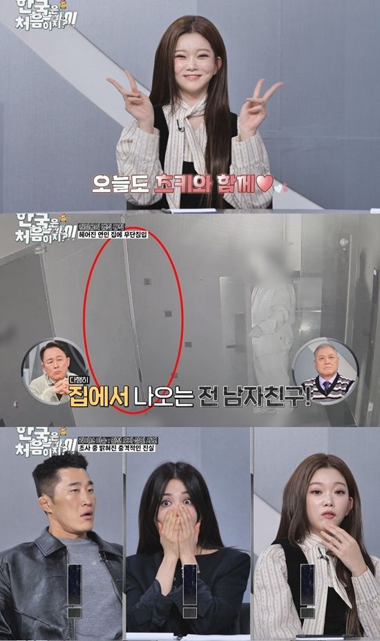 MBC에브리원 '히든아이'