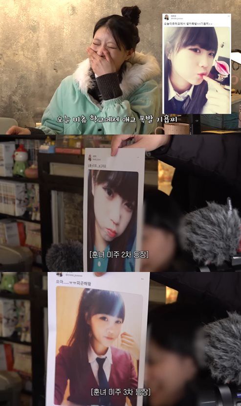 유튜브 '그냥 이미주'