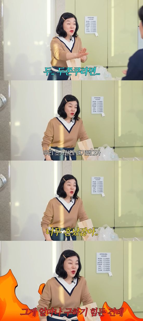 안녕하세요 최화정이에요 채널 캡처