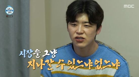 '나 혼자 산다' 방송화면 캡처