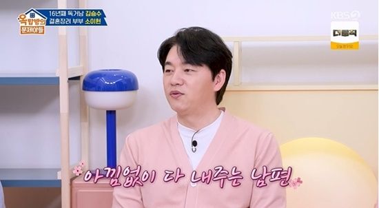 KBS 2TV '옥탑방의 문제아들'