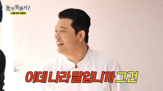 MBC '놀면 뭐하니?'