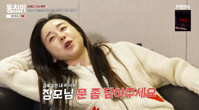 '동치미' 함소원.