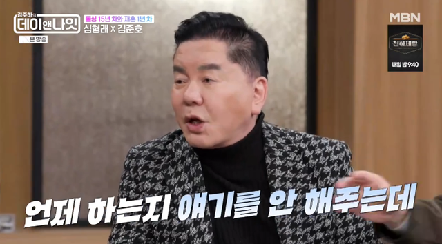 '데이앤나잇' 심형래.