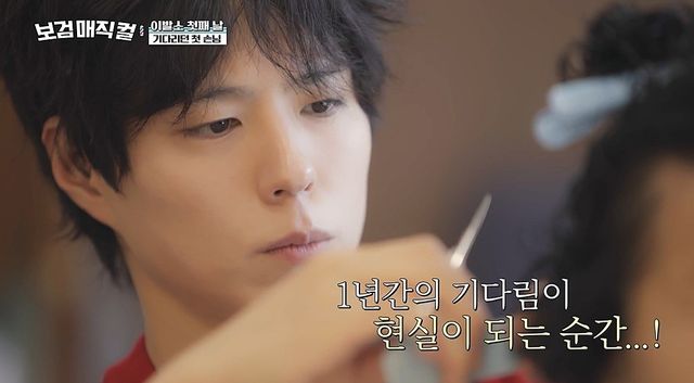 사진 = tvN 방송 화면