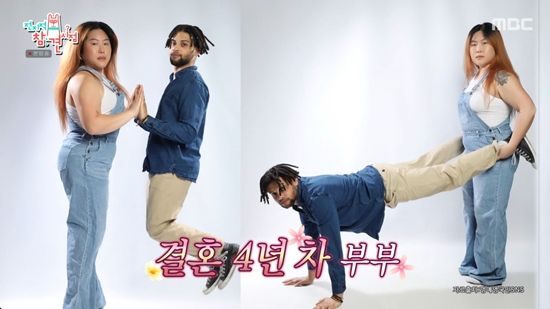 MBC '전지적 참견 시점'