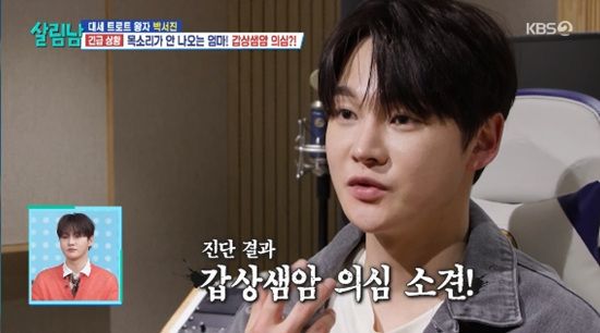 '살림하는 남자들' 방송화면 캡처