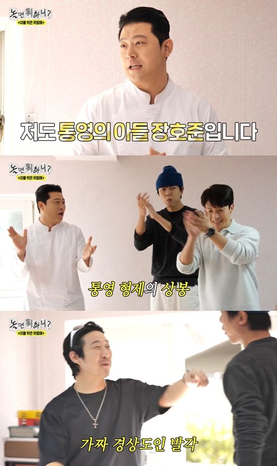 MBC '놀면 뭐하니?'