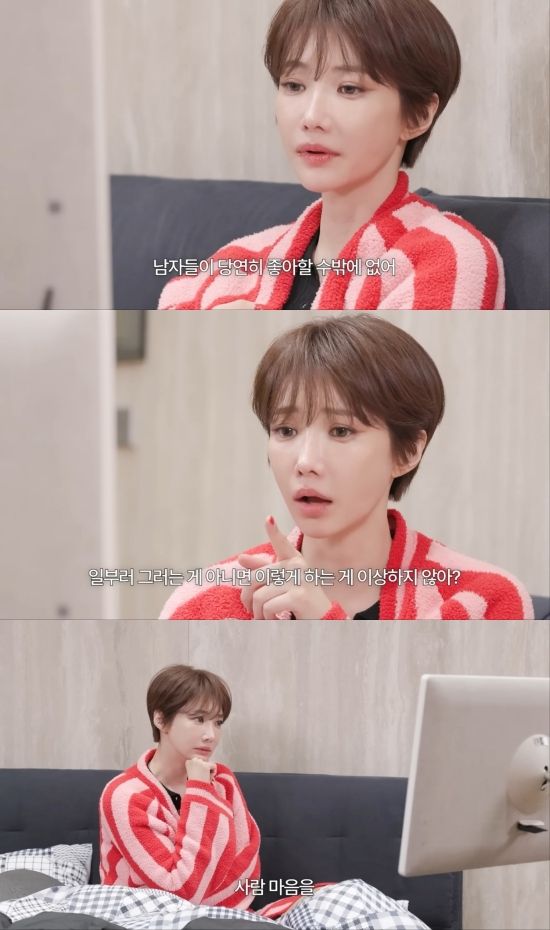 고준희 유튜브 채널 영상 캡처