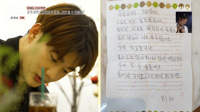 '동치미' 방송 화면.