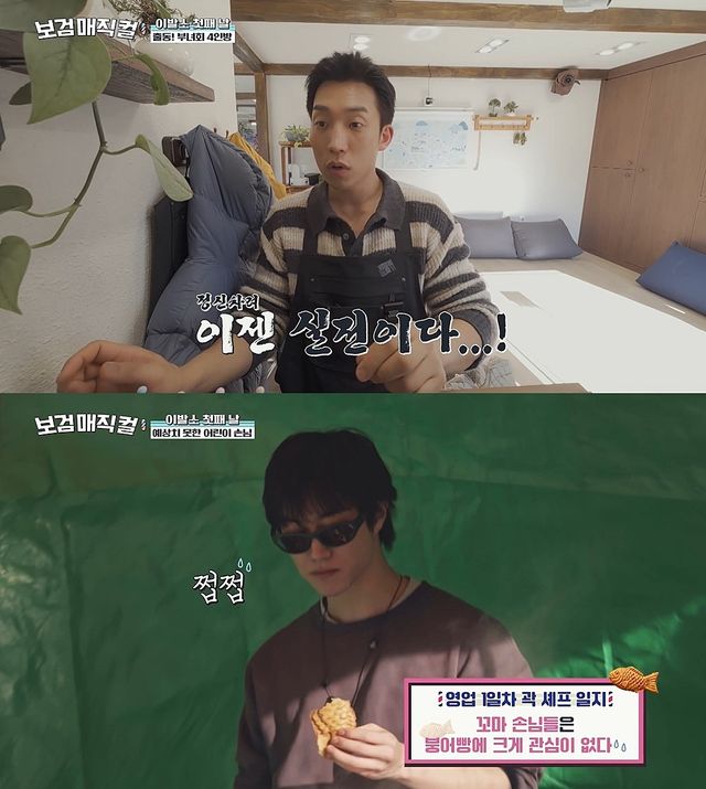 '보검 매직컬' 박보검,이상이, 곽동연