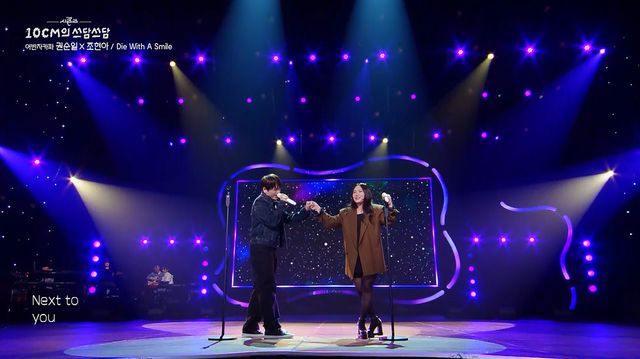 어반자카파 권순일, 조현아