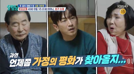 '살림하는 남자들' 방송화면 캡처