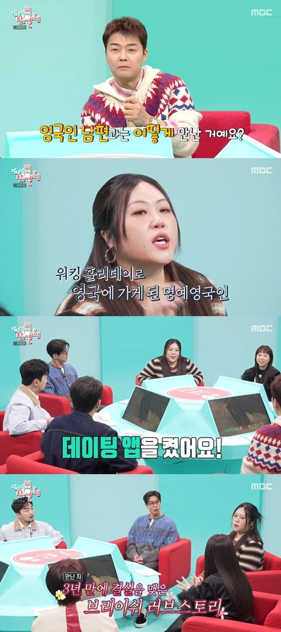 MBC '전지적 참견 시점'