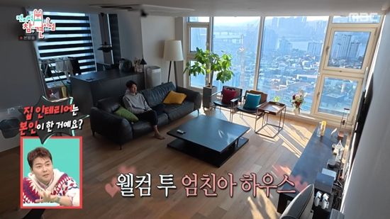 MBC '전지적 참견 시점'