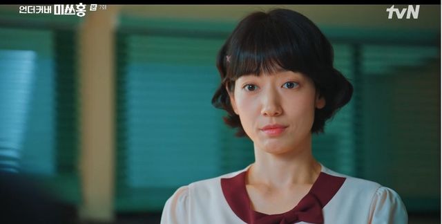 tvN 토일드라마 ‘언더커버 미쓰홍’ 7회