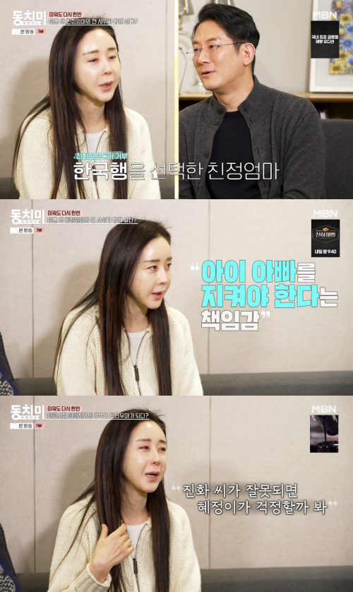 '동치미' 방송 화면.