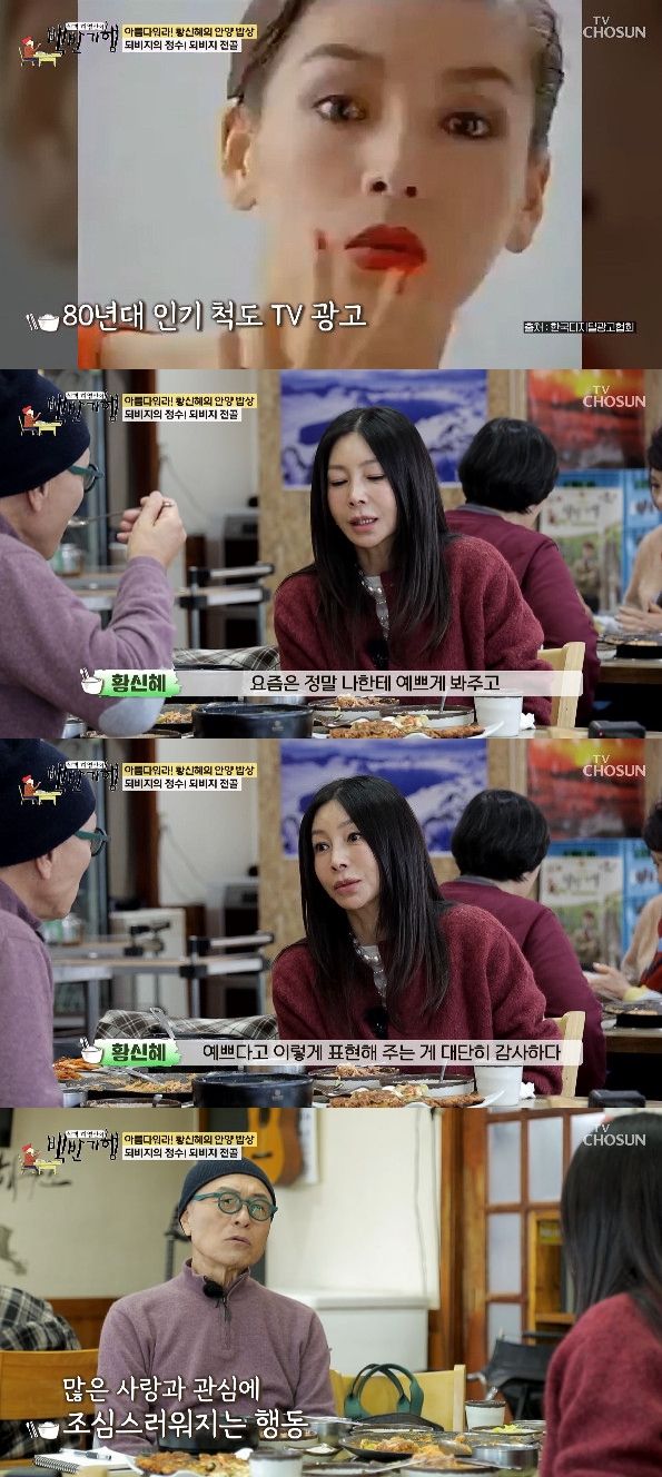 ​​​​​​​사진= TV조선 '식객 허영만의 백반기행'