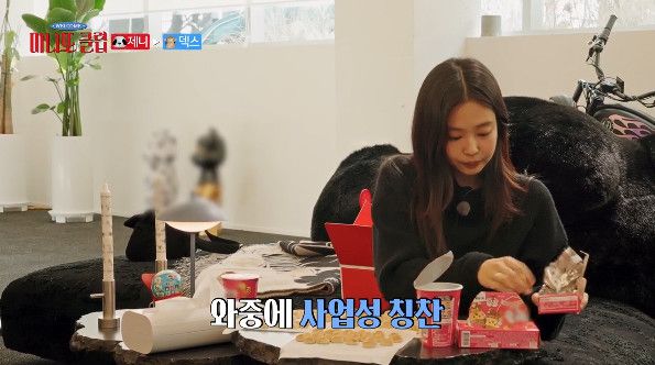 사진= MBC '마니또 클럽'