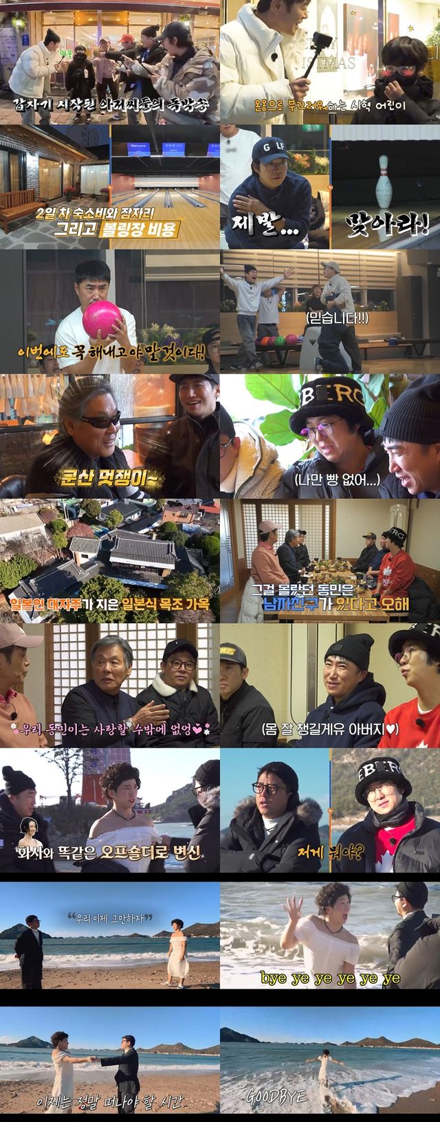 채널S ‘니돈내산 독박투어4’