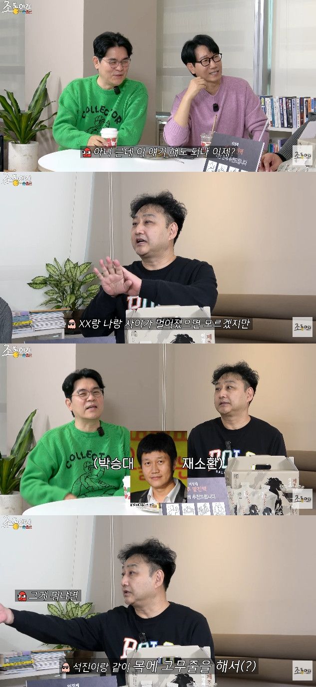 사진= 유튜브 '조동아리'