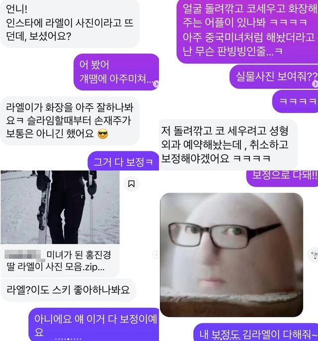 홍진경 계정 캡처