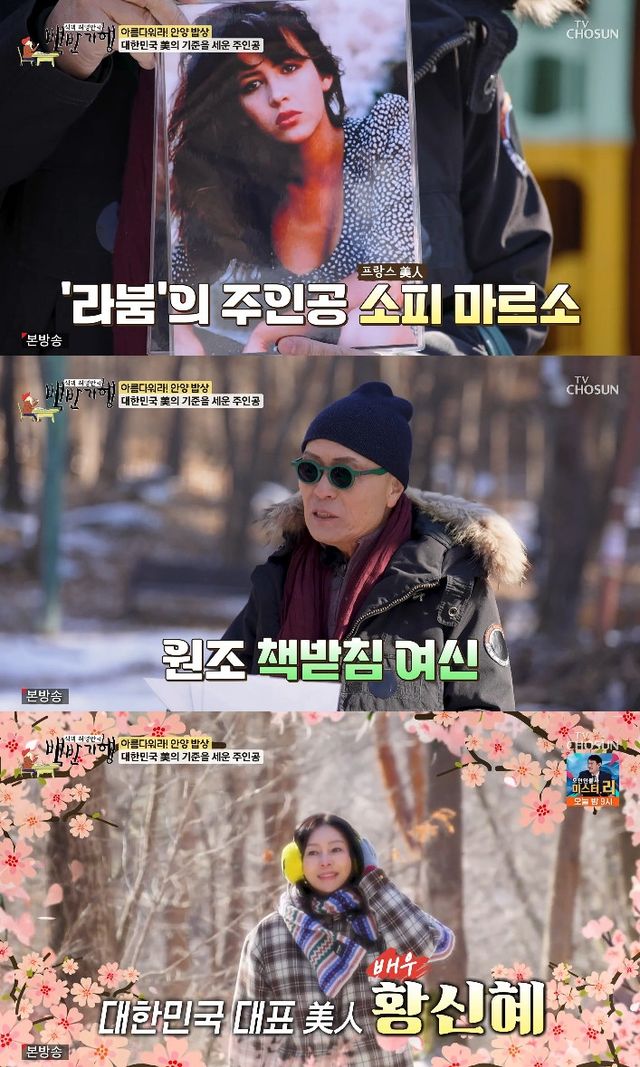 사진= TV조선 '식객 허영만의 백반기행'