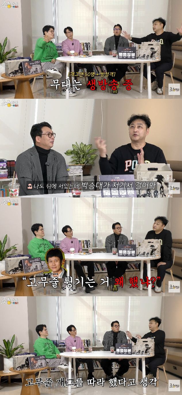 사진= 유튜브 '조동아리'