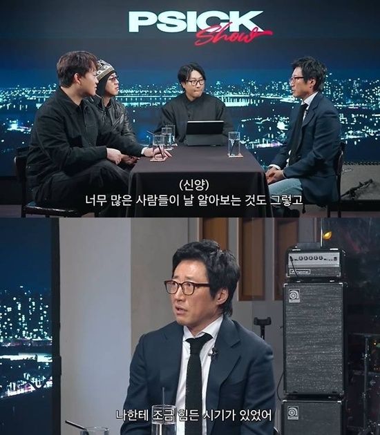 유튜브 '피식대학' 박신양