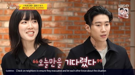 '사장님 귀는 당나귀 귀' 방송화면 캡처