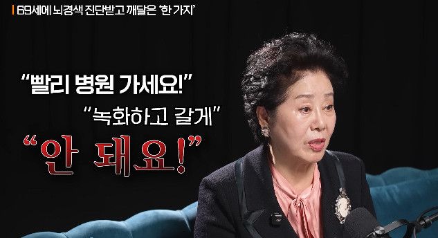 사진= 유튜브 '지식인사이드'