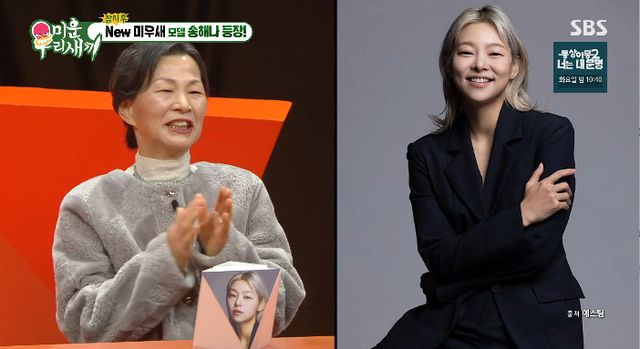 사진= SBS '미운 우리 새끼'