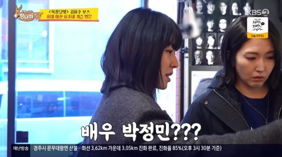 '사장님 귀는 당나귀 귀' 방송화면 캡처