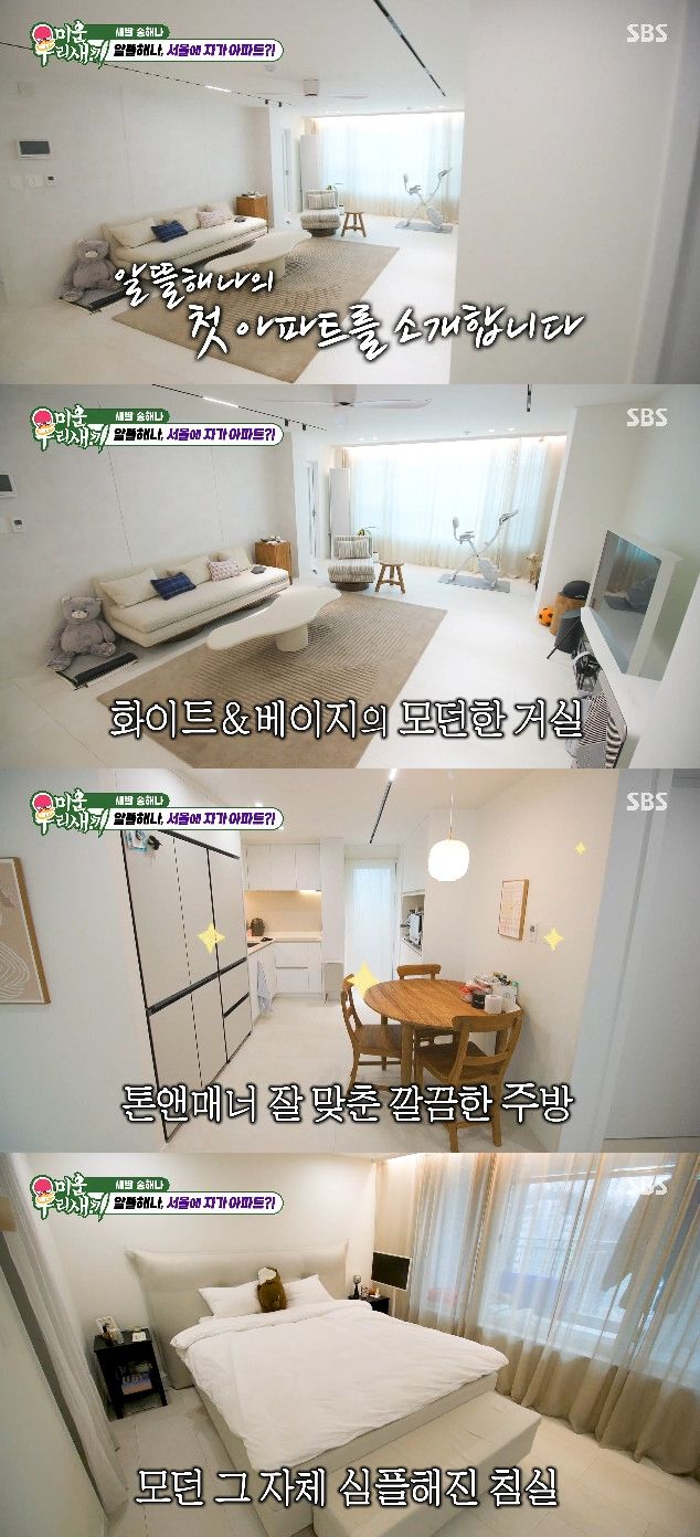 사진= SBS '미운 우리 새끼'