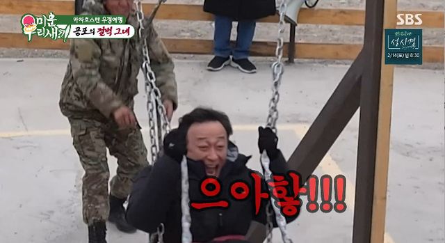 사진= SBS '미운 우리 새끼'