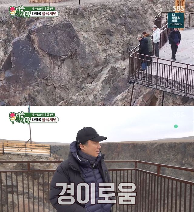 사진= SBS '미운 우리 새끼'