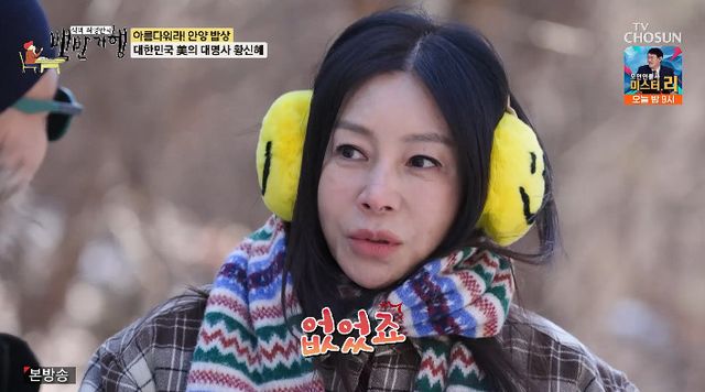 사진= TV조선 '식객 허영만의 백반기행'