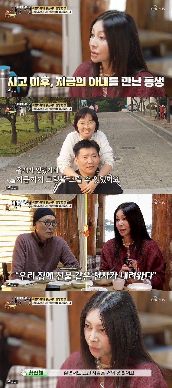 사진= TV조선 '식객 허영만의 백반기행'