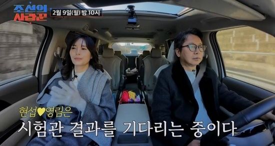 TV 조선 '조선의 사랑꾼'