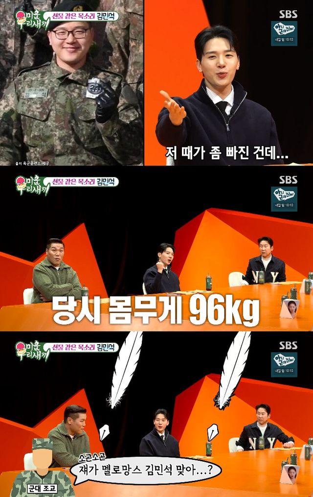 사진= SBS '미운 우리 새끼'