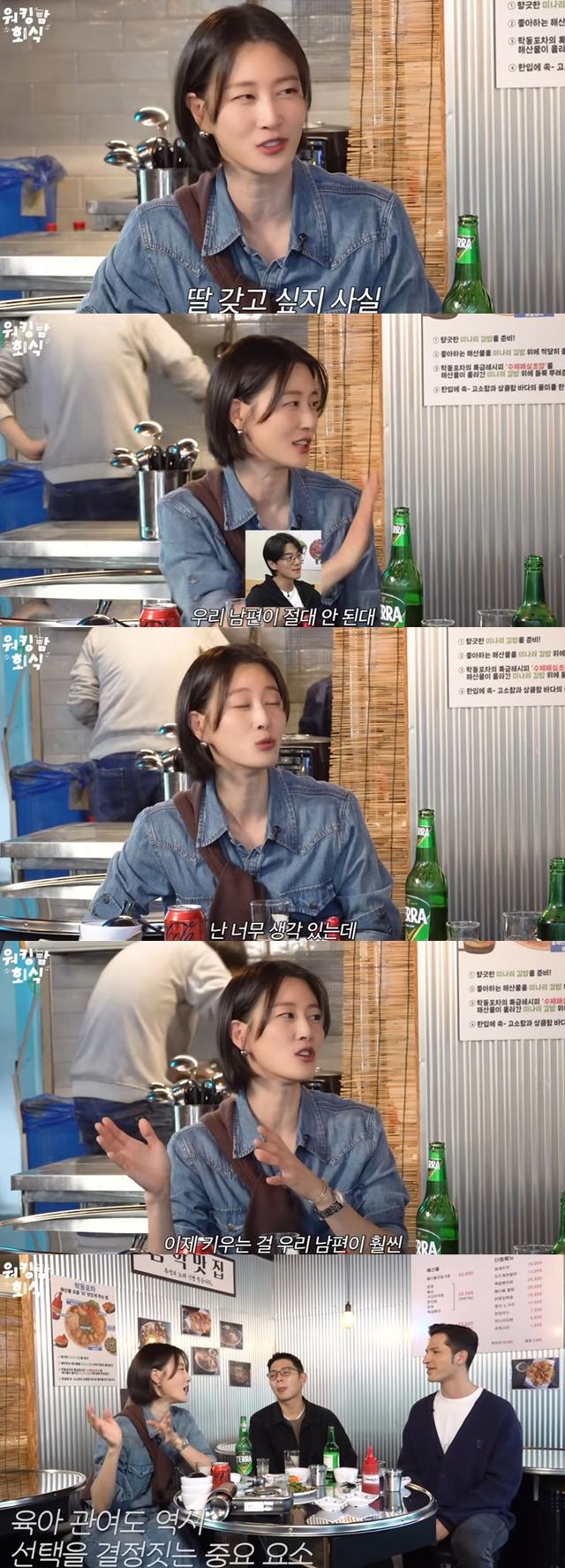 유튜브 채널 '워킹맘이현이' 캡처