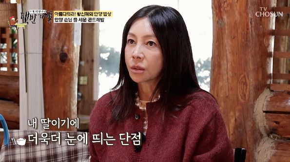 사진= TV조선 '식객 허영만의 백반기행'