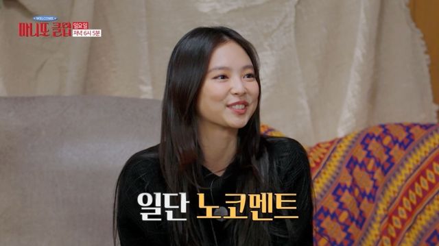 MBC 예능 '마니또 클럽' 2회