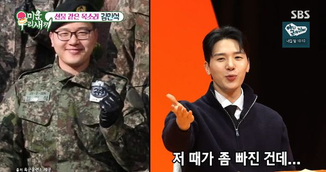 사진= SBS '미운 우리 새끼'