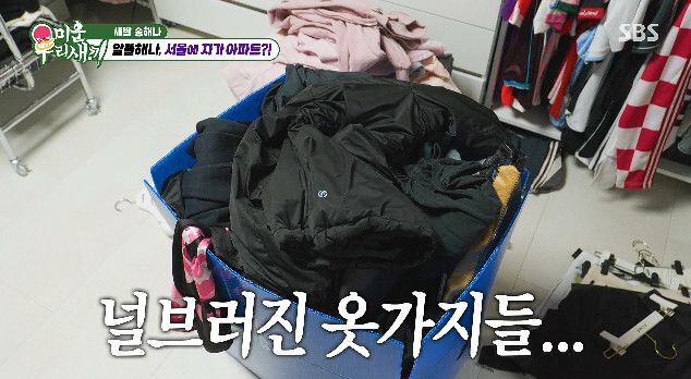 사진= SBS '미운 우리 새끼'
