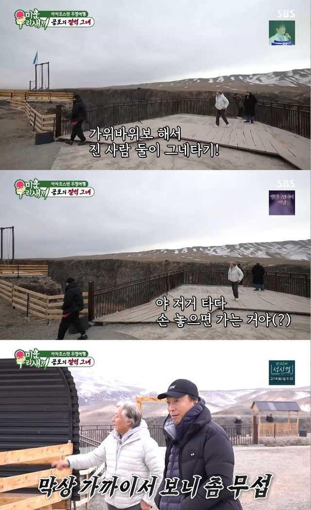 사진= SBS '미운 우리 새끼'