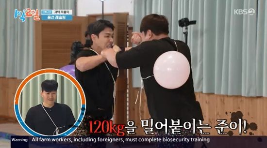 '1박 2일' 방송화면 캡처